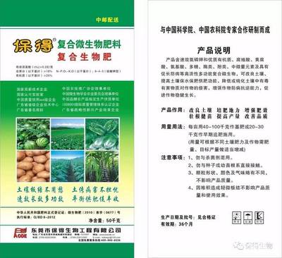 大力發展復合微生物肥料，推動生物有機肥料研發創新