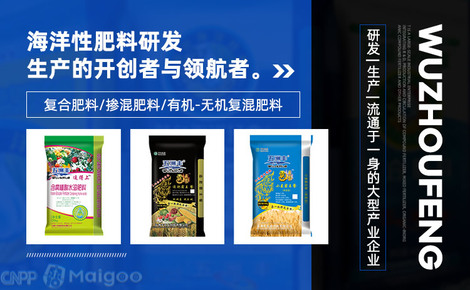 五洲豐Worldfull品牌介紹 專注于化肥、復合肥與復合微生物肥料的研發(fā)