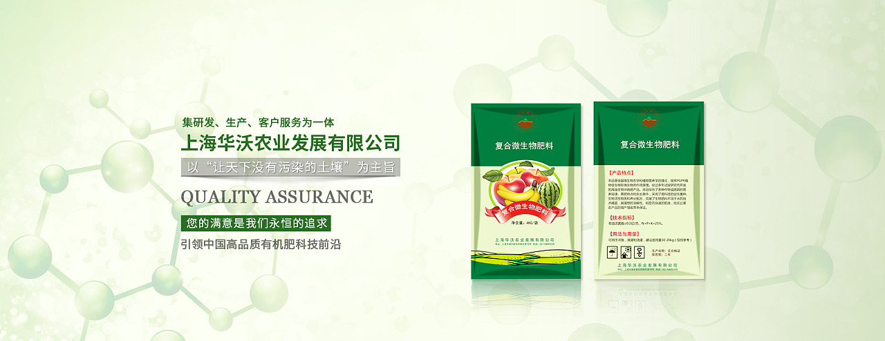 創(chuàng)新驅動，綠色未來——生物有機肥料研發(fā)解決方案