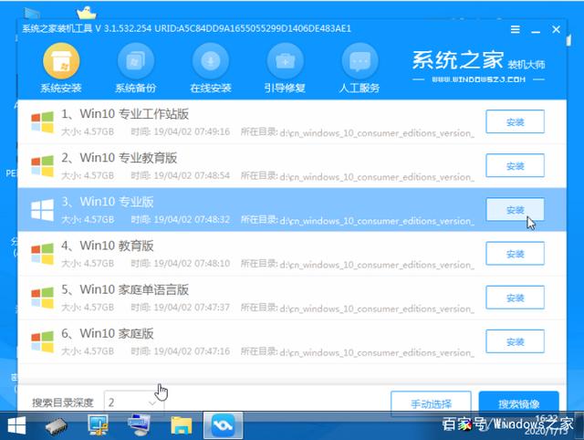 精通利器 巧用U教授裝機工具完整安裝電腦操作系統