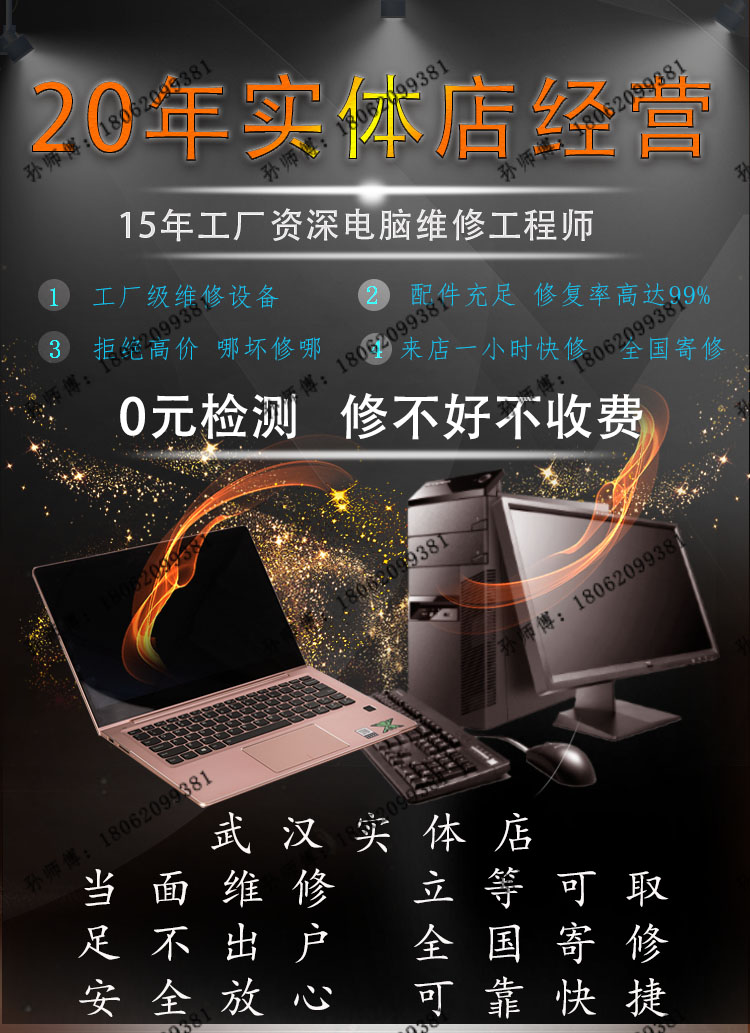 廣州番禺區電腦維修服務 為提升辦公效率而來