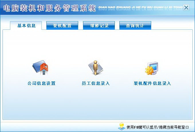 宏達電腦裝機和服務管理系統綠色版 計算機系統服務的智慧革新